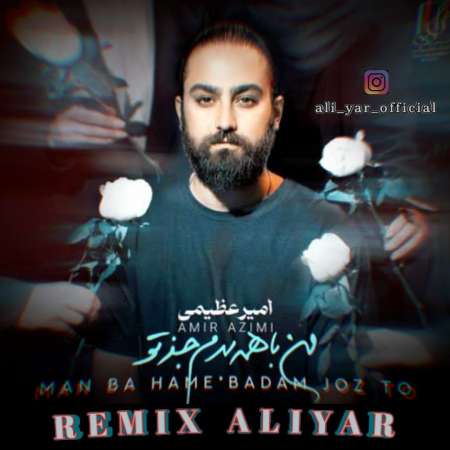 Amir Azimi – Man Ba Hame Badam Joz To (Remix Aliyar)